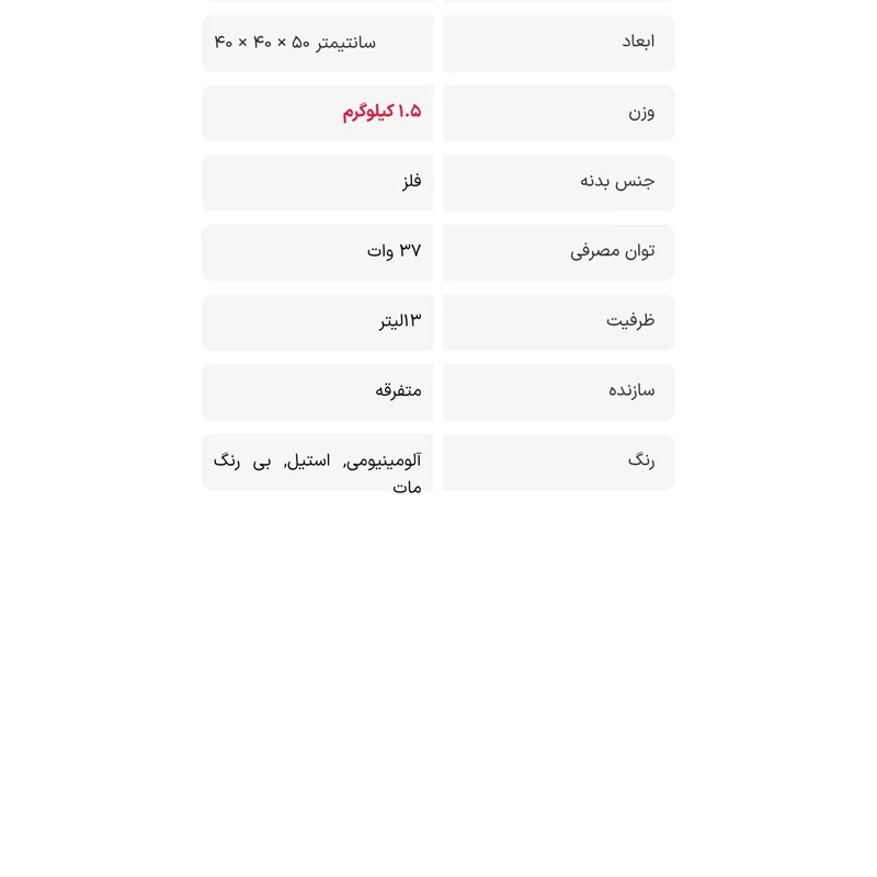 کره گیر برقی مدل K010 ظرفیت 10 لیتر